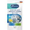 Очиститель для стиральных машин Dr. Beckmann Экспресс 100 г (4008455580111/4008455599915)