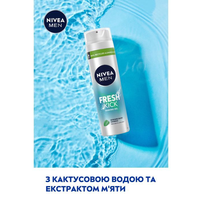 Гель для бритья Nivea Men Fresh Kick 200 мл (4005900843319/4005900841148) изображение 3
