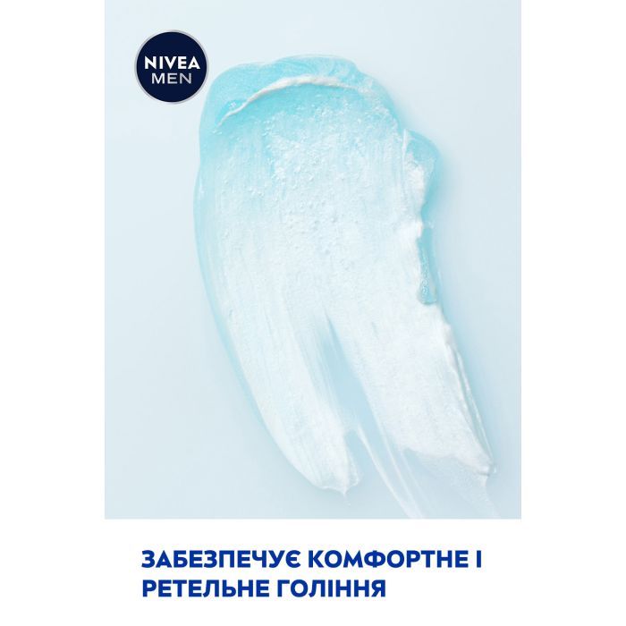 Гель для бритья Nivea Men Fresh Kick 200 мл (4005900843319/4005900841148) изображение 5