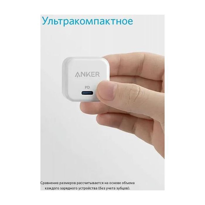 Зарядний пристрій Anker PowerPort III 20W Cube (White) (A2149G21) зображення 4