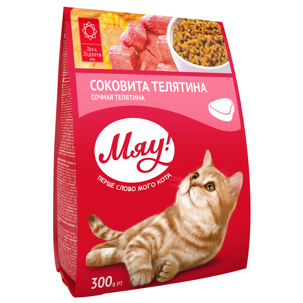 Сухий корм для кішок Мяу! з телятиною 300 г (4820215364577)