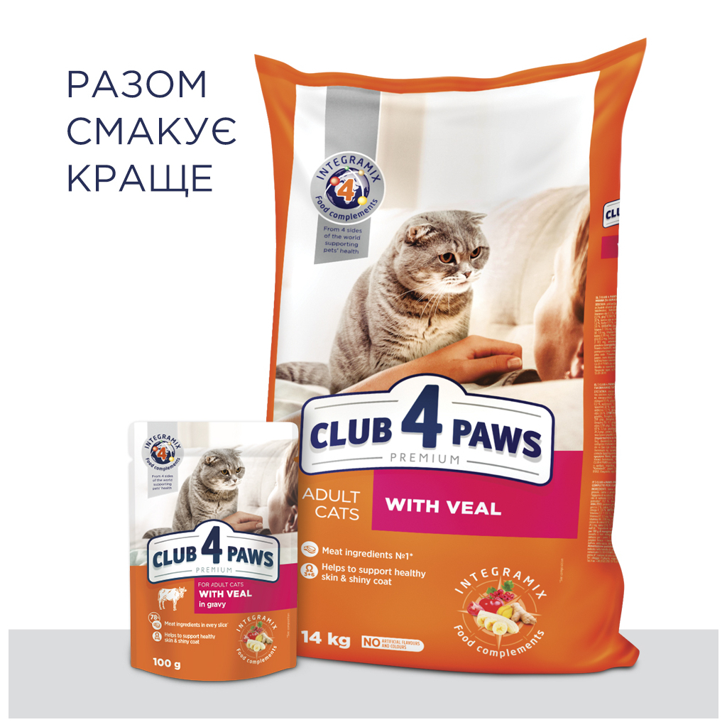 Сухой корм для кошек Club 4 Paws Премиум. С телятиной 14 кг (4820083909207) изображение 8