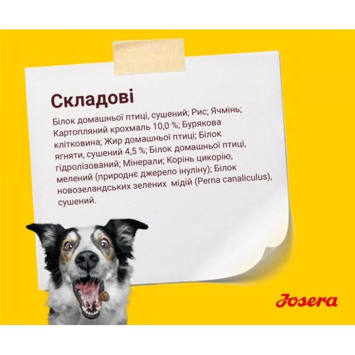 Сухой корм для собак Josera Optiness 900 г (4032254745228) изображение 4