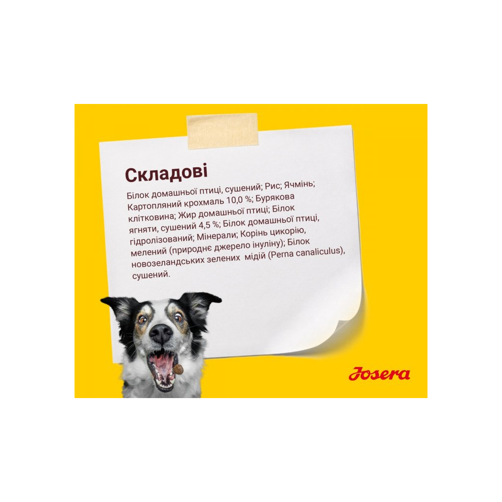 Сухий корм для собак Josera Optiness 900 г (4032254745228) зображення 4