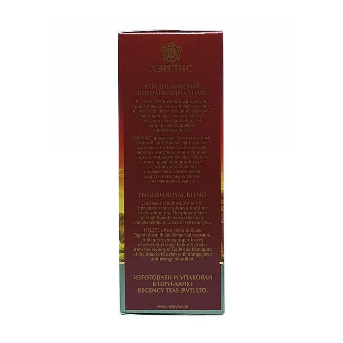 Чай Hyleys English Royal Blend 100 г (3175) изображение 3