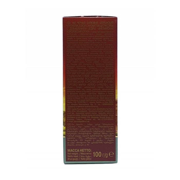 Чай Hyleys English Royal Blend 100 г (3175) изображение 4