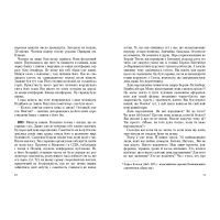 Книга Самотність у мережі - Януш-Леон Вишневський Видавництво РМ (9789669173386) изображение 2