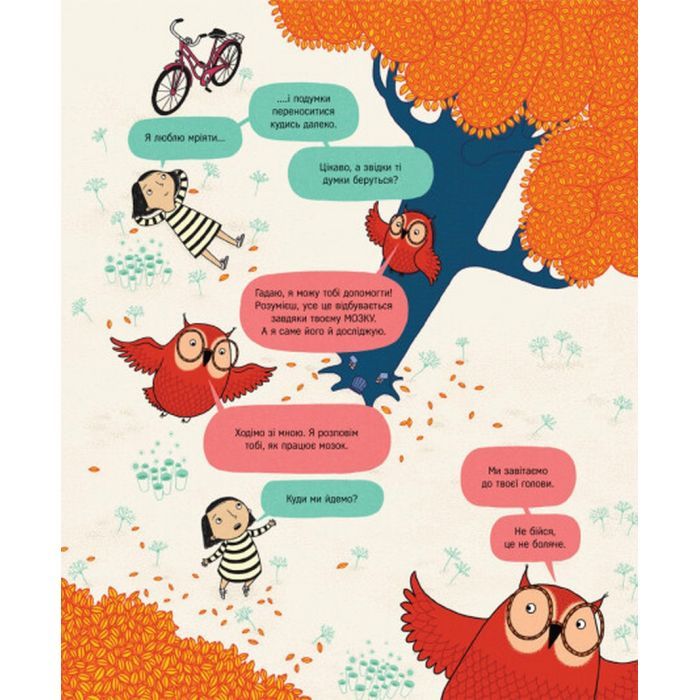 Книга Книжка про мозок і те, як він працює - Бетіна Іп #книголав (9786178012243) изображение 3