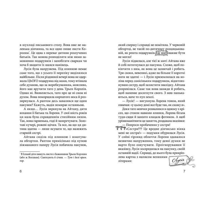 Книга Клуб червоних кедів. Книга 1 - Ана Пунсет Видавництво Старого Лева (9786176796749) зображення 4