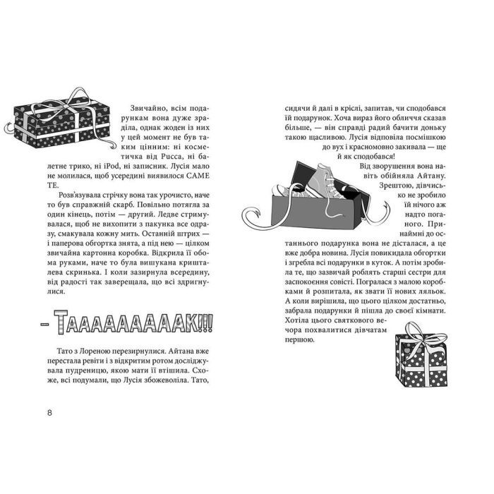 Книга Клуб червоних кедів. Книга 1 - Ана Пунсет Видавництво Старого Лева (9786176796749) зображення 5