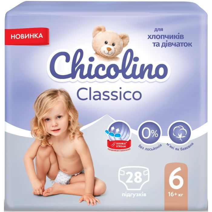 Подгузники Chicolino Medium Classico 6 Размер (16+ кг) 28 шт (4823098410836) изображение 2