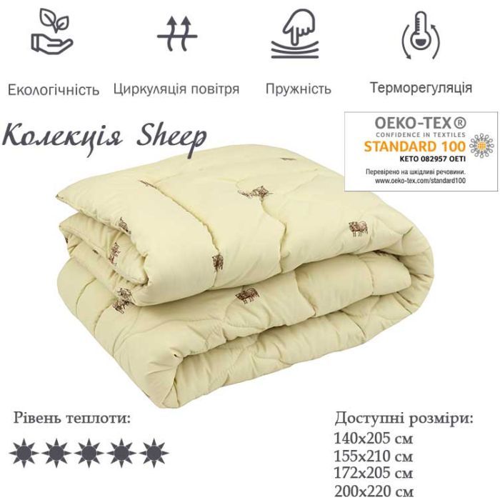 Ковдра Руно вовняна 140х205 (321.52ПШУ_Sheep) зображення 3