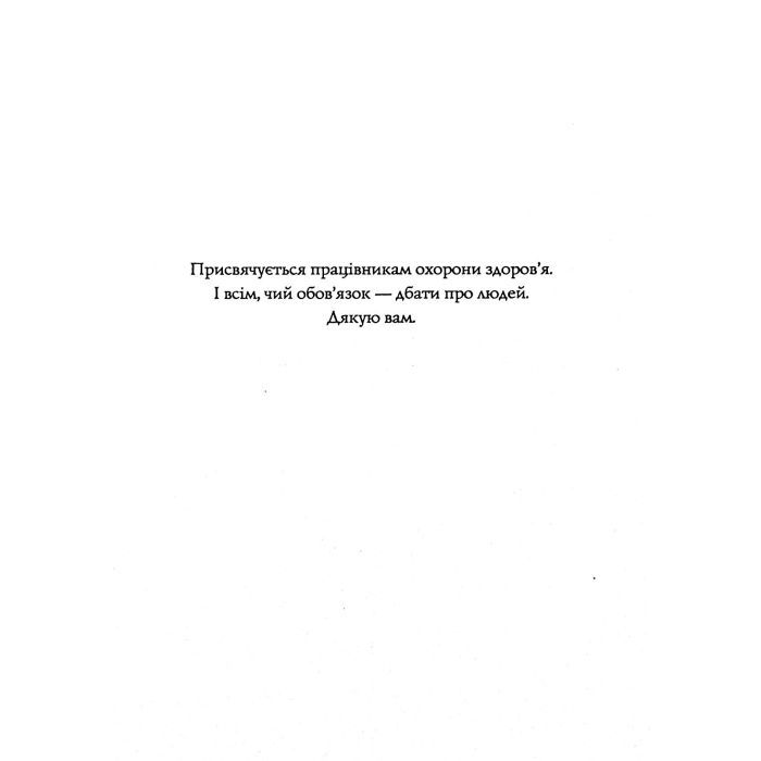 Книга Опівнічна бібліотека - Метт Гейґ Жорж (9786177853762) зображення 3