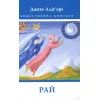 Книга Божественна комедія. Рай - Данте Аліг'єрі Астролябія (9786176641728/9786176642701)