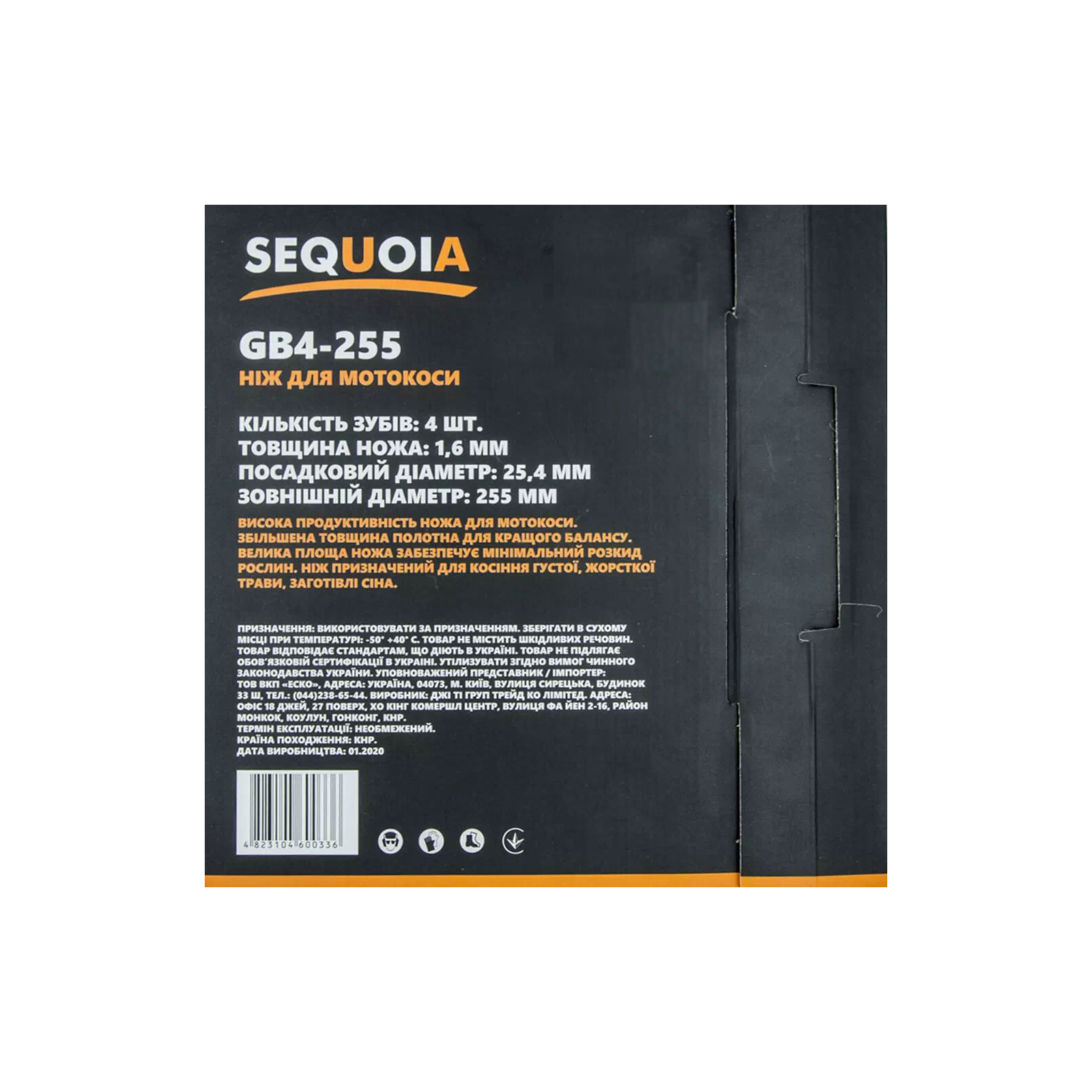 Ніж для тримера SEQUOIA 4-х зубчастий, 255 мм, 25.4 мм (GB4-255) зображення 4