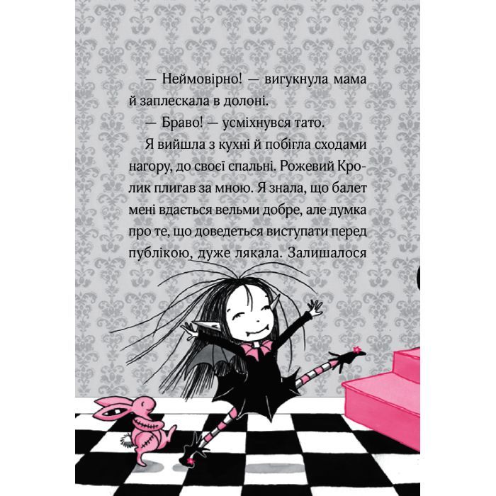 Книга Айседора Мун на шоу талантів - Гаррієт Мункастер Vivat (9789669826503) зображення 4