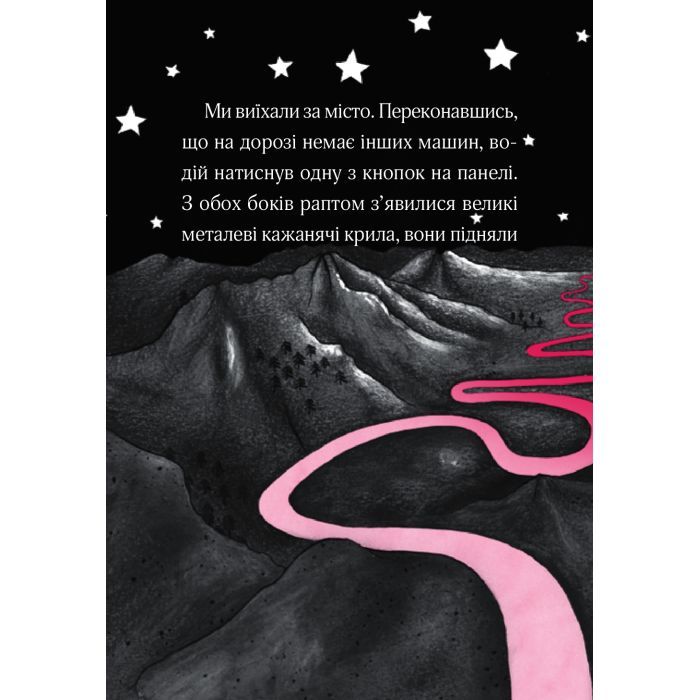 Книга Айседора Мун на шоу талантів - Гаррієт Мункастер Vivat (9789669826503) зображення 6