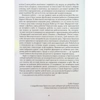 Комікс Наука у коміксах. Роботи та дрони: минуле, сучасне і майбутнє - Мейрґрід Скотт Vivat (9789669828941) зображення 5