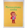 Книга Тренажер для майбутніх школярів - Наталя Мусієнко Vivat (9789669827364) зображення 4