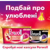 Капсули для прання Perwoll Renew Color для кольорових речей 32 шт. (9000101571042) зображення 5