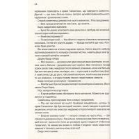 Книга Фундація та Імперія. Книга 2 - Айзек Азімов КСД (9786171298552) зображення 10