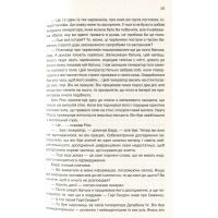 Книга Фундація та Імперія. Книга 2 - Айзек Азімов КСД (9786171298552) зображення 11