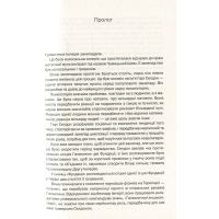 Книга Фундація та Імперія. Книга 2 - Айзек Азімов КСД (9786171298552) зображення 3