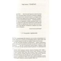 Книга Фундація та Імперія. Книга 2 - Айзек Азімов КСД (9786171298552) зображення 5