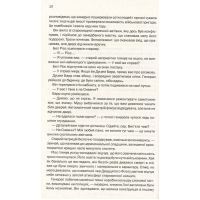 Книга Фундація та Імперія. Книга 2 - Айзек Азімов КСД (9786171298552) зображення 6