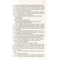 Книга Фундація та Імперія. Книга 2 - Айзек Азімов КСД (9786171298552) зображення 7