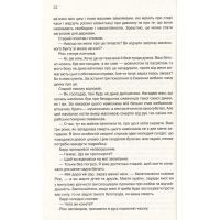 Книга Фундація та Імперія. Книга 2 - Айзек Азімов КСД (9786171298552) зображення 8