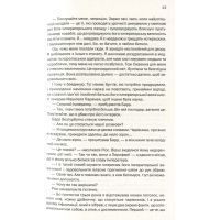 Книга Фундація та Імперія. Книга 2 - Айзек Азімов КСД (9786171298552) зображення 9