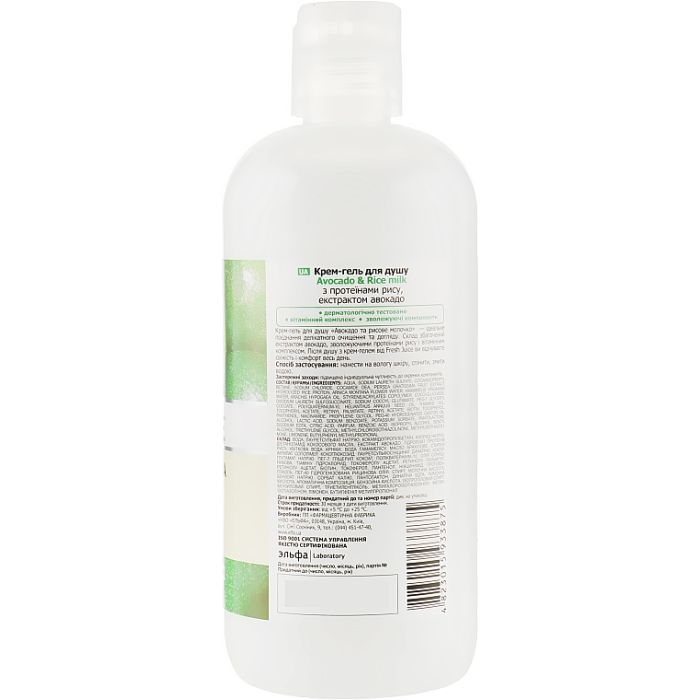 Гель для душа Fresh Juice Avocado & Rice Milk 500 мл (4823015933875) изображение 2