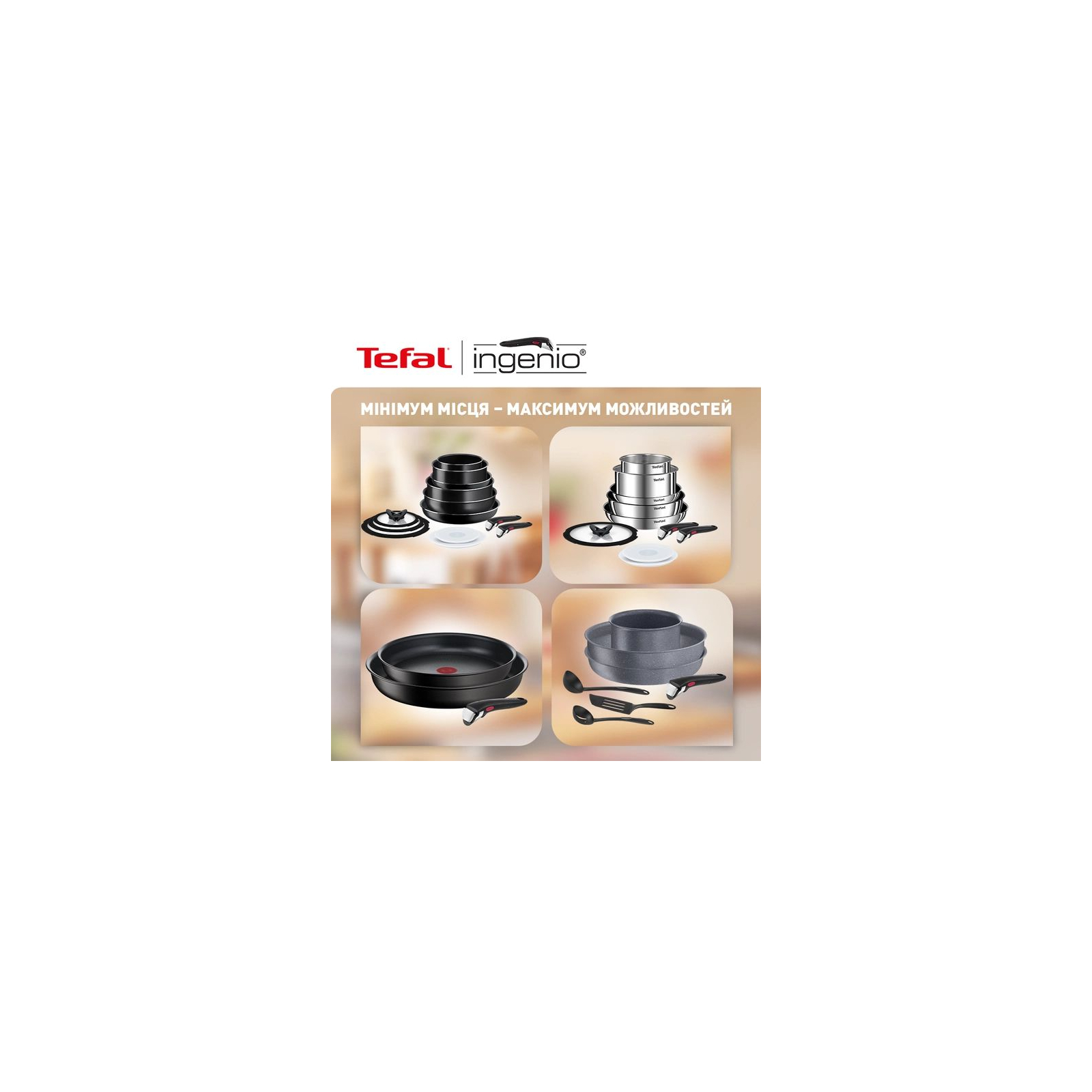 Набор посуды Tefal Ingenio Essential 4 предмети (L2019102) изображение 9