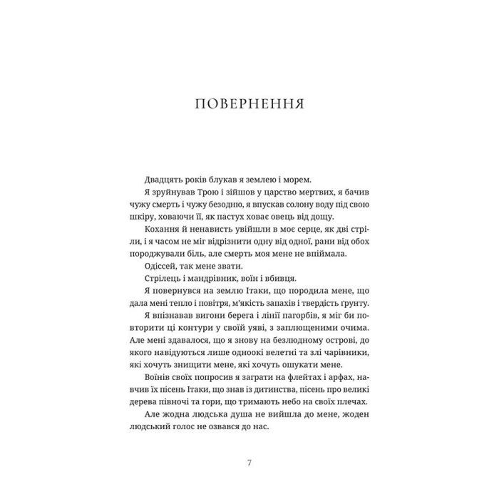 Книга Ловець океану - Володимир Єрмоленко Видавництво Старого Лева (9786176793717) зображення 4
