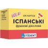 Навчальний набір English Student Картки для вивчення іспанських фразових дієслів, українська (591225957)