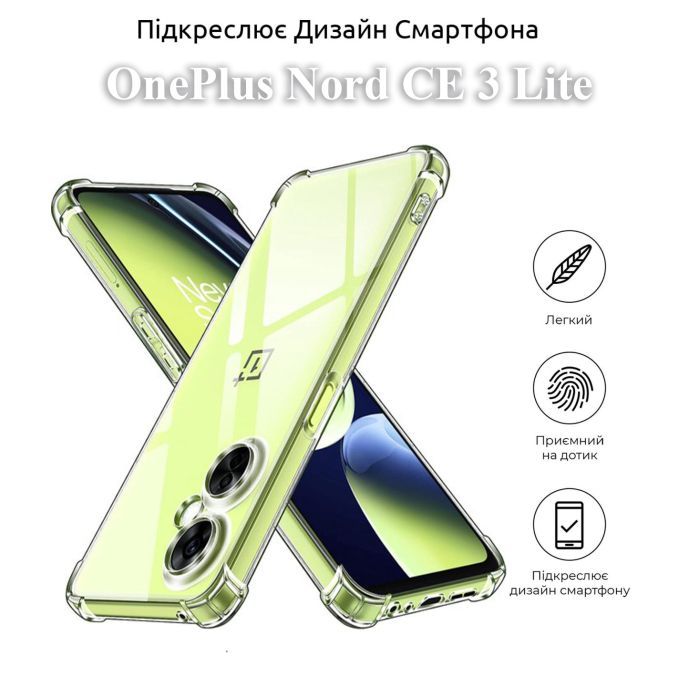 Чехол для мобильного телефона BeCover Anti-Shock OnePlus Nord CE 3 Lite Clear (709851) изображение 5
