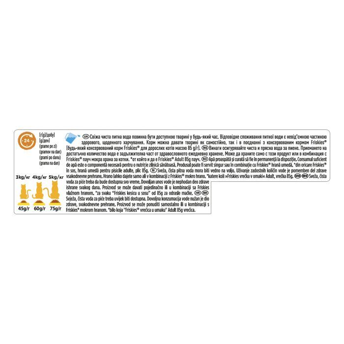 Сухой корм для кошек Purina Friskies с курицей и овощами 300 г (7613031868247) изображение 4