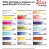 Акварельные краски Rosa Gallery Romantic в металлическом пенале Бирюза 21 цвет кювета (4823098525745) изображение 7