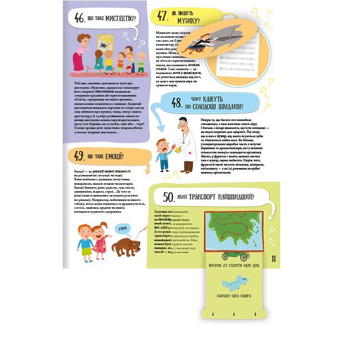 Книга 80 нових хитромудрих запитань про технології, географію, історію та суспільство #книголав (9786177820009) изображение 11