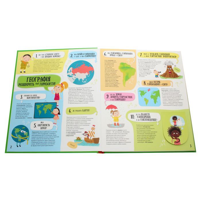 Книга 80 нових хитромудрих запитань про технології, географію, історію та суспільство #книголав (9786177820009) изображение 4