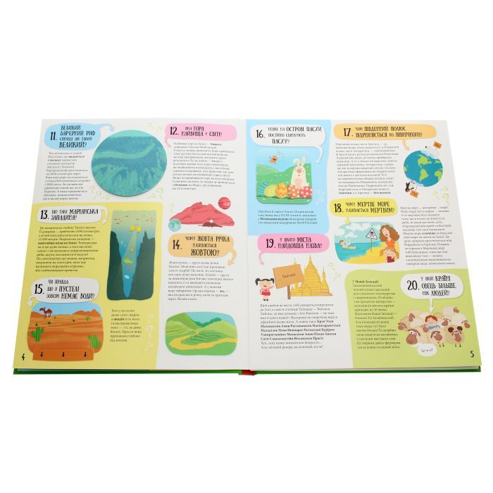 Книга 80 нових хитромудрих запитань про технології, географію, історію та суспільство #книголав (9786177820009) изображение 5