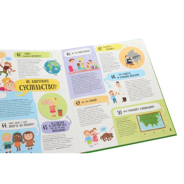 Книга 80 нових хитромудрих запитань про технології, географію, історію та суспільство #книголав (9786177820009) изображение 7