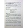 Книга Страх мудреця. Книга 2 - Патрік Ротфусс КСД (9786171503748) изображение 10