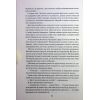 Книга Страх мудреця. Книга 2 - Патрік Ротфусс КСД (9786171503748) изображение 11