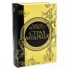 Книга Страх мудреця. Книга 2 - Патрік Ротфусс КСД (9786171503748) изображение 3