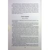 Книга Страх мудреця. Книга 2 - Патрік Ротфусс КСД (9786171503748) изображение 7