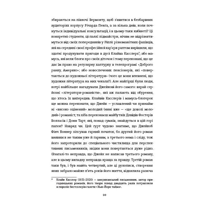 Книга Задум - Джин Ганфф Кореліц #книголав (9786178012892) изображение 10