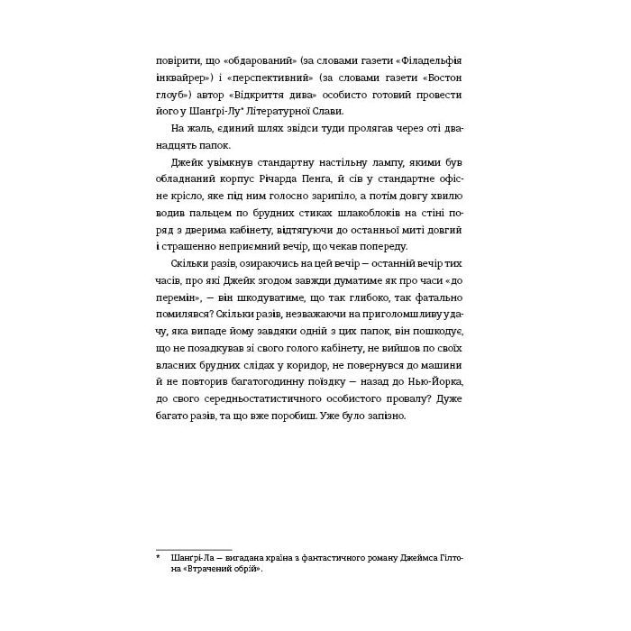 Книга Задум - Джин Ганфф Кореліц #книголав (9786178012892) изображение 12