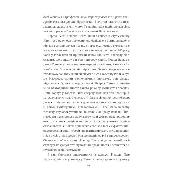 Книга Задум - Джин Ганфф Кореліц #книголав (9786178012892) изображение 4